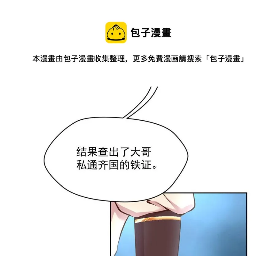 最深刻的指控 第19页
