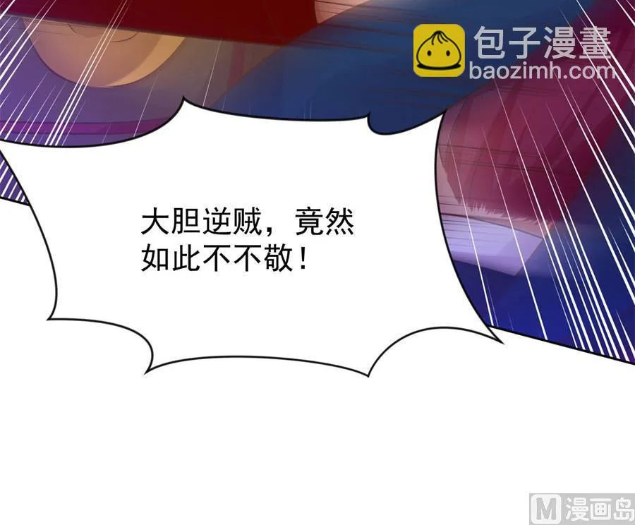 兄弟相残 第36页
