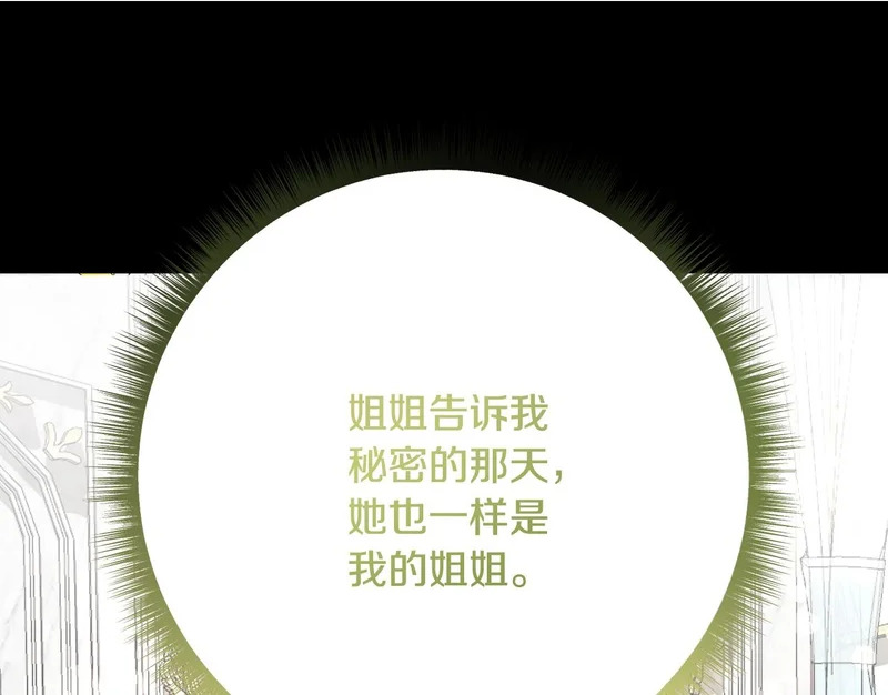 第243话 讨厌的检讨书 第2页