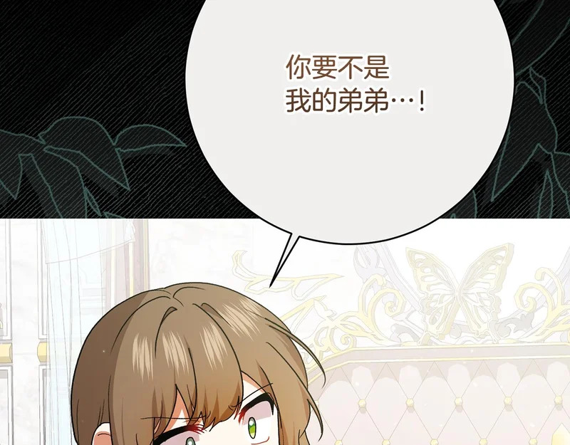 第243话 讨厌的检讨书 第6页