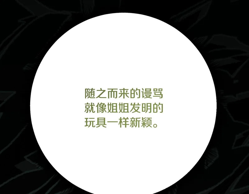 第243话 讨厌的检讨书 第8页