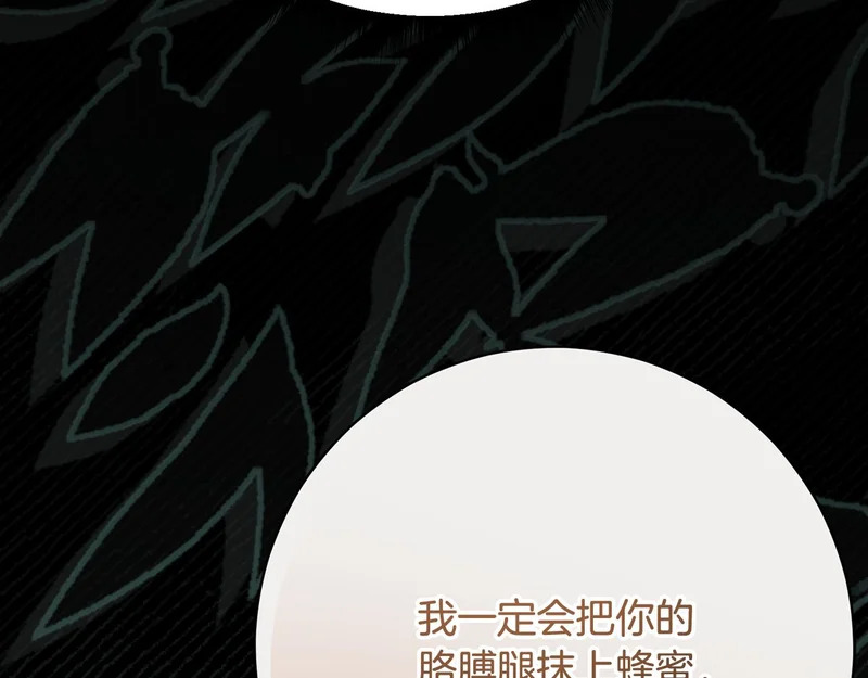 第243话 讨厌的检讨书 第9页
