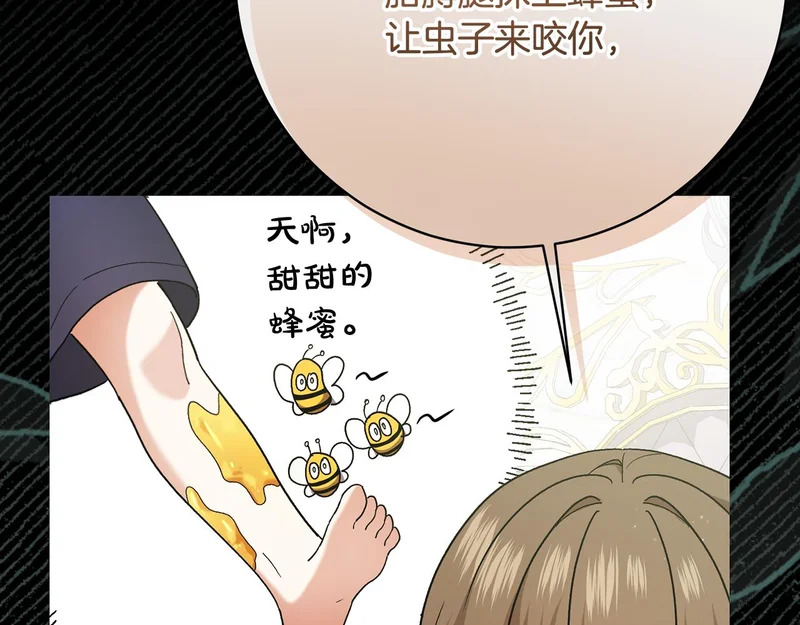 第243话 讨厌的检讨书 第10页