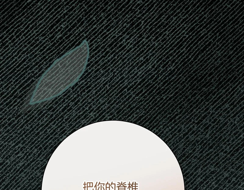 第243话 讨厌的检讨书 第12页