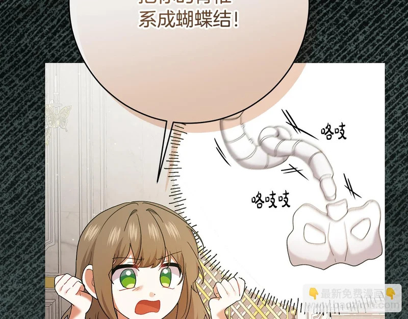 第243话 讨厌的检讨书 第13页