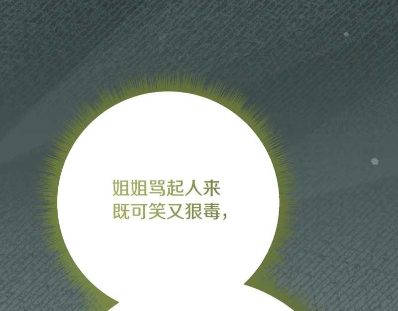 第243话 讨厌的检讨书 第15页