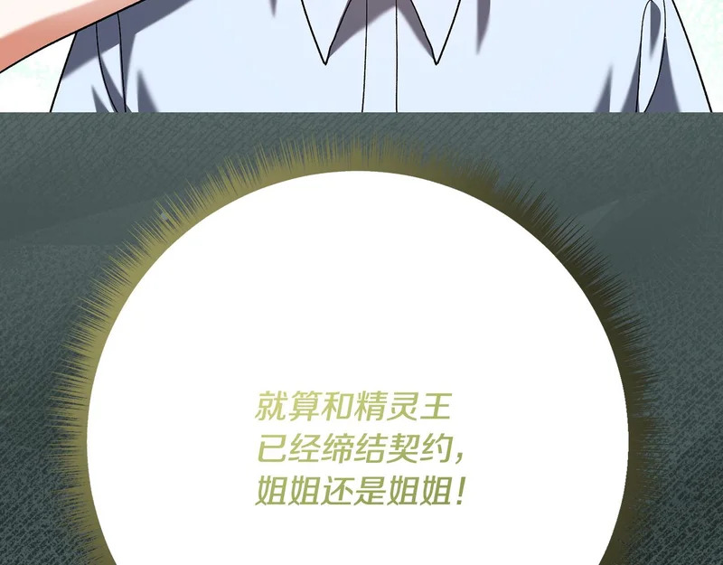 第243话 讨厌的检讨书 第18页