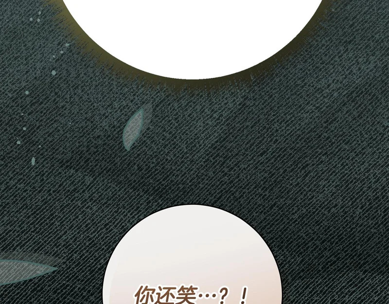 第243话 讨厌的检讨书 第19页