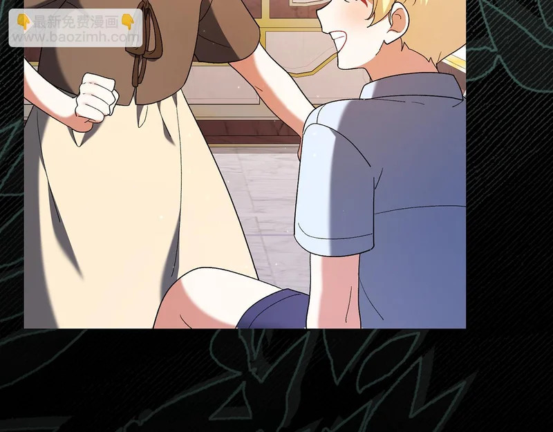 第243话 讨厌的检讨书 第21页