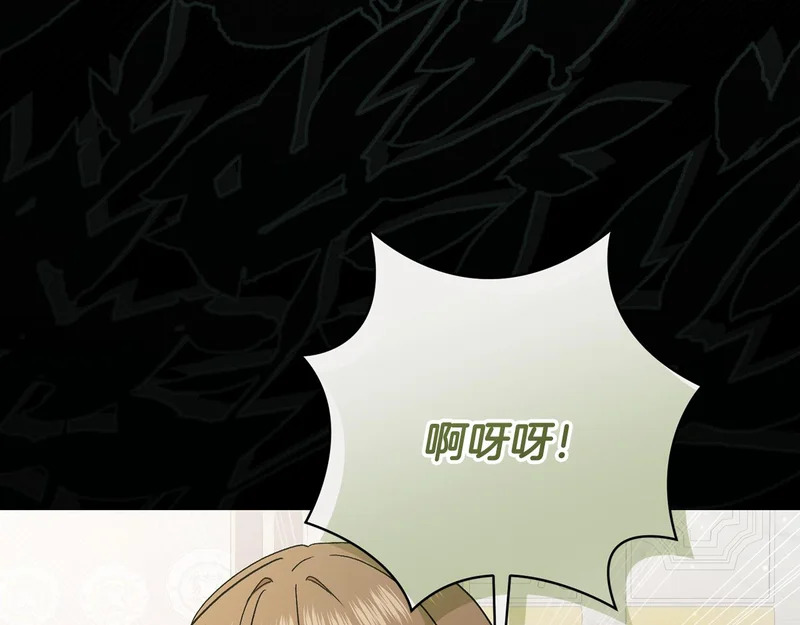 第243话 讨厌的检讨书 第22页