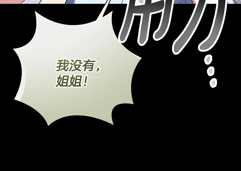 第243话 讨厌的检讨书 第24页
