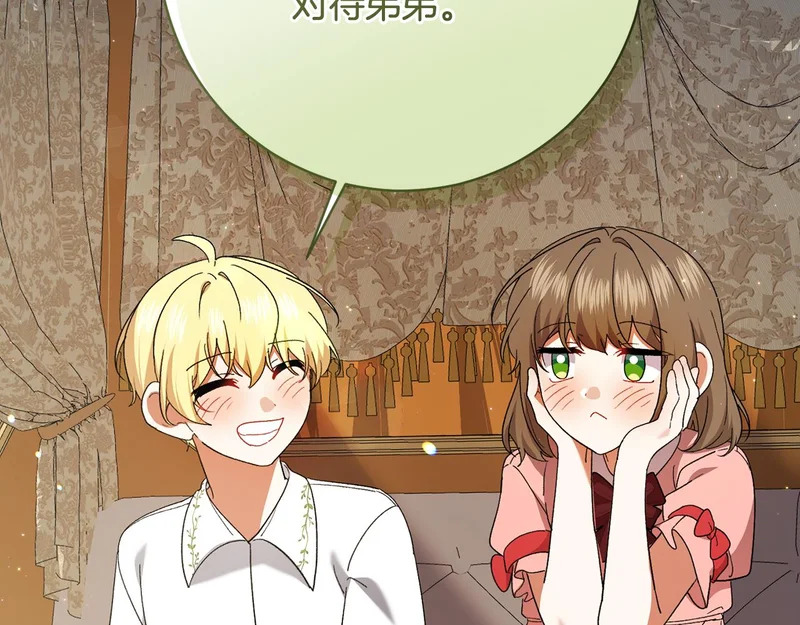 第243话 讨厌的检讨书 第26页