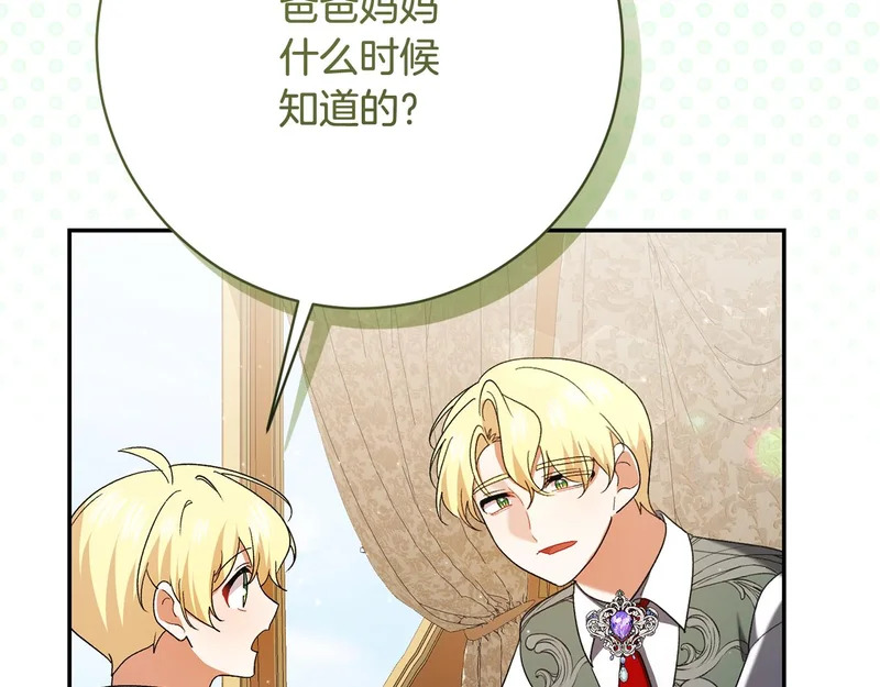 第243话 讨厌的检讨书 第29页