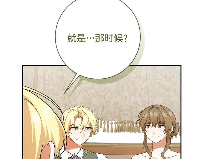 第243话 讨厌的检讨书 第32页