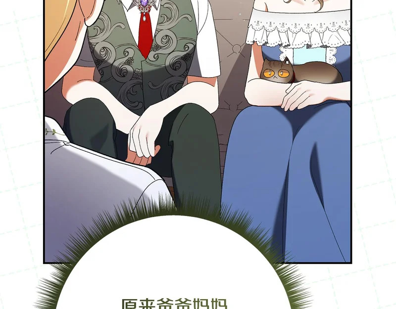 第243话 讨厌的检讨书 第33页