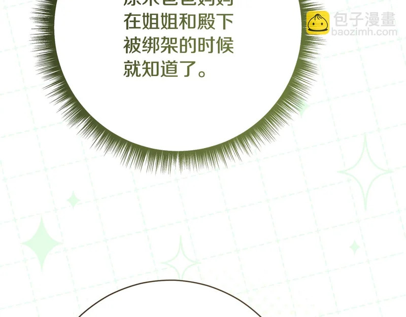 第243话 讨厌的检讨书 第34页