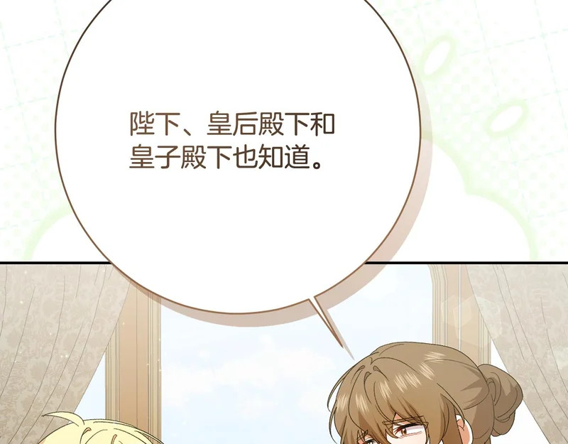 第243话 讨厌的检讨书 第35页