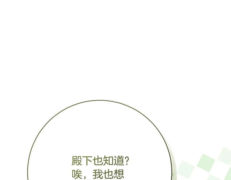 第243话 讨厌的检讨书 第38页