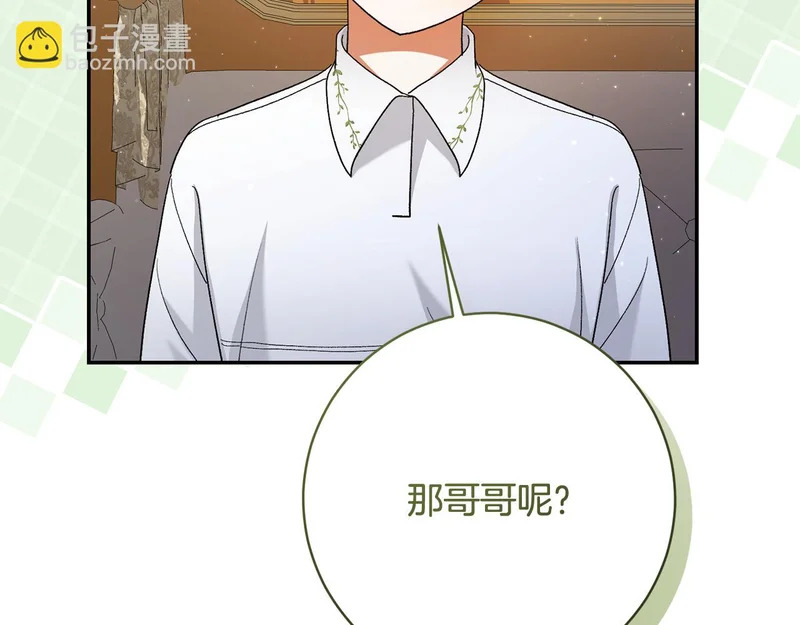 第243话 讨厌的检讨书 第40页