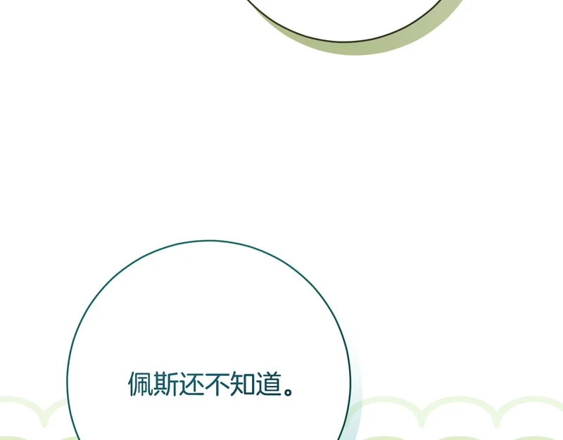 第243话 讨厌的检讨书 第41页