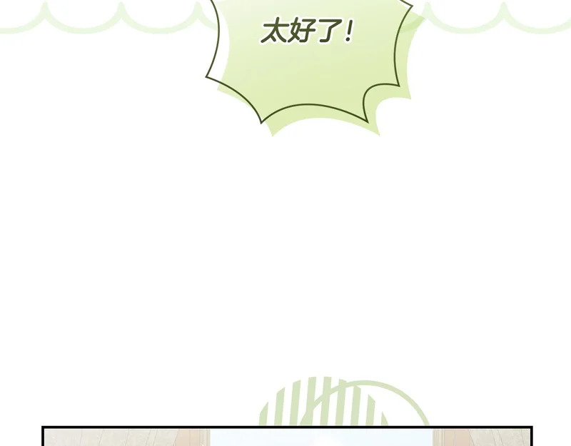 第243话 讨厌的检讨书 第44页