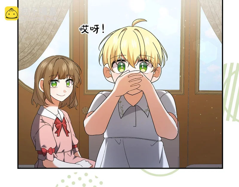 第243话 讨厌的检讨书 第45页