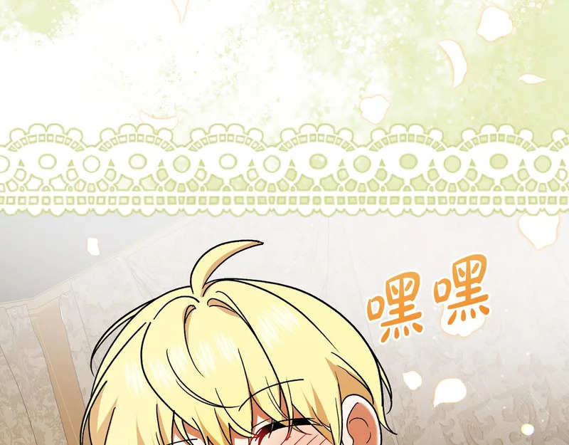 第243话 讨厌的检讨书 第51页