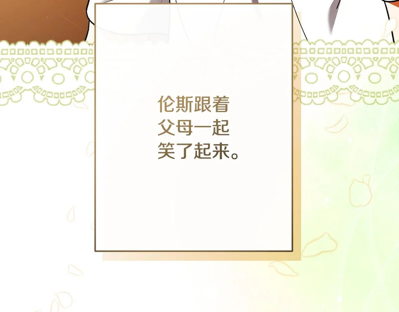 第243话 讨厌的检讨书 第53页