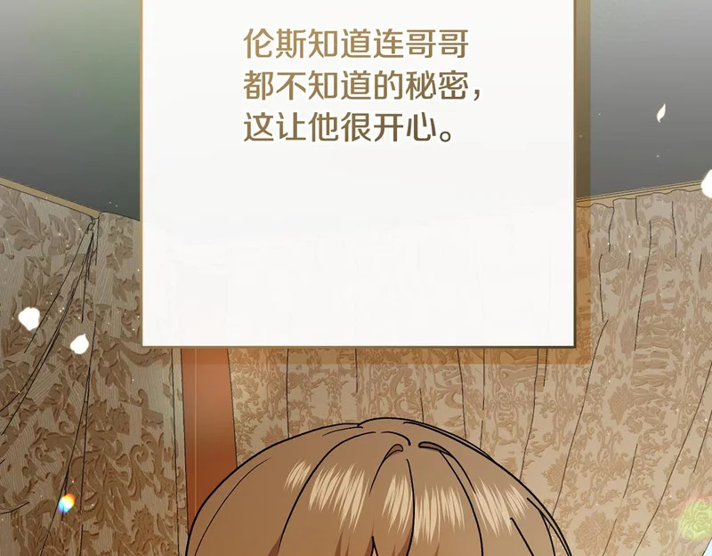 第243话 讨厌的检讨书 第55页