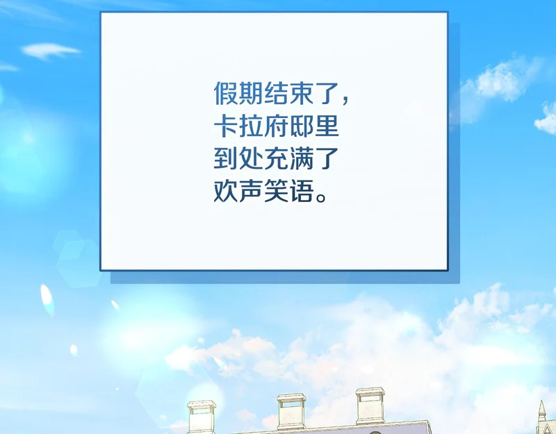 第243话 讨厌的检讨书 第64页