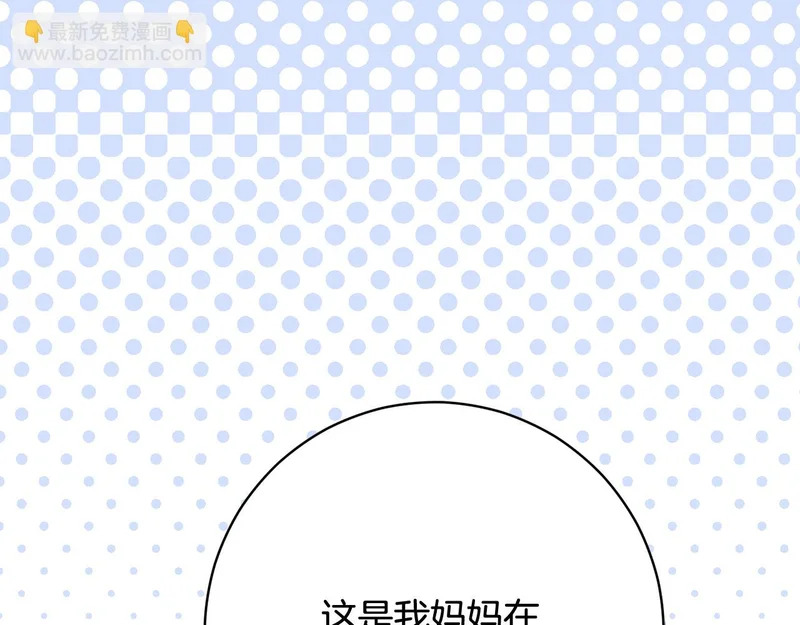 第243话 讨厌的检讨书 第66页