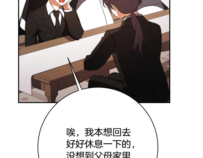 第243话 讨厌的检讨书 第68页