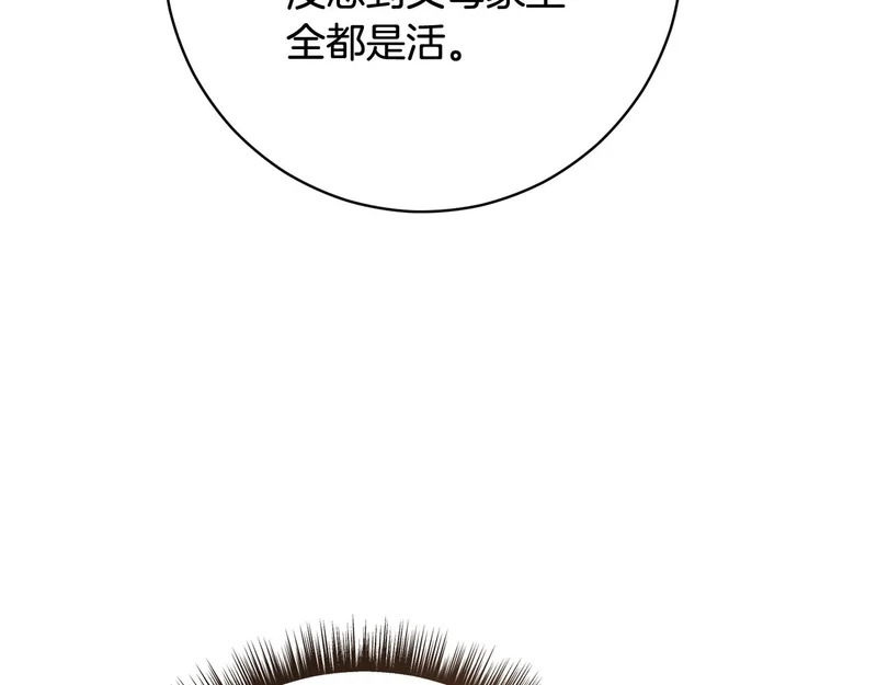 第243话 讨厌的检讨书 第69页