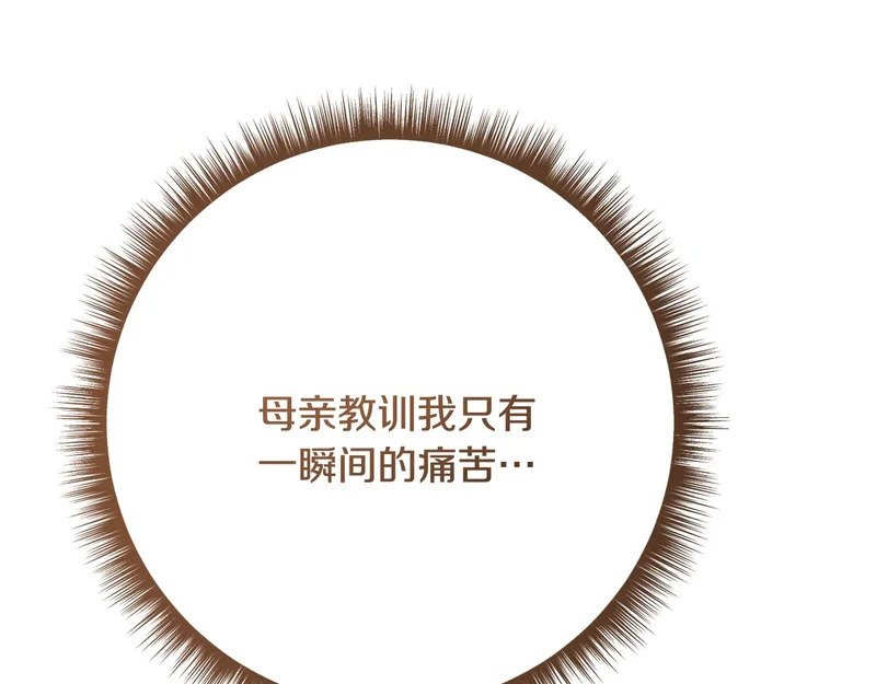 第243话 讨厌的检讨书 第74页