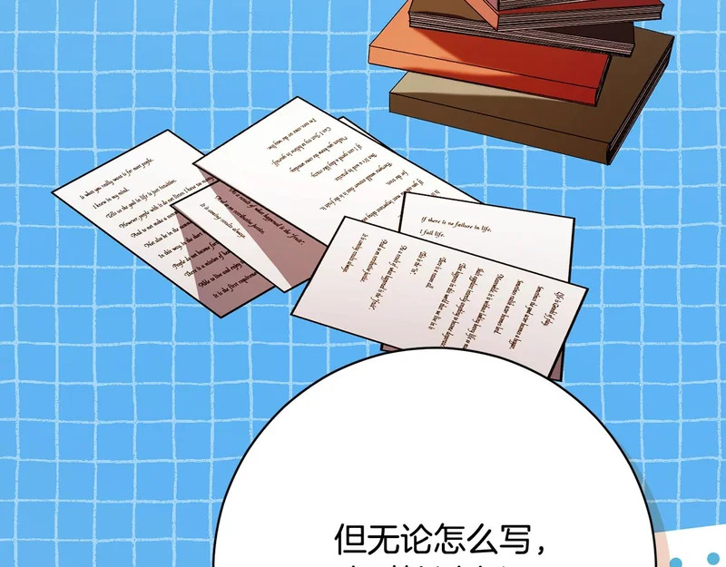 第243话 讨厌的检讨书 第79页