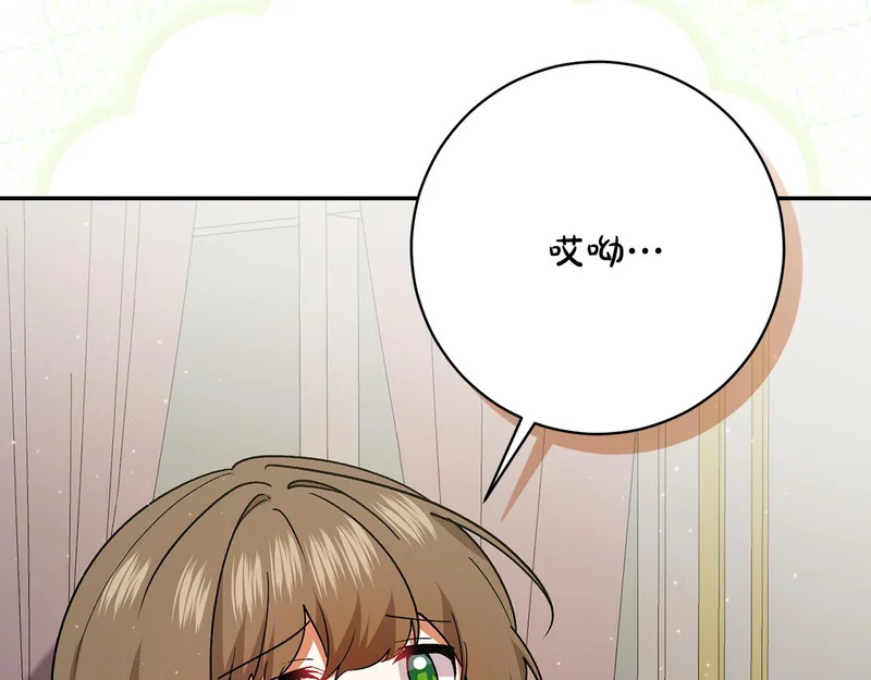 第243话 讨厌的检讨书 第84页