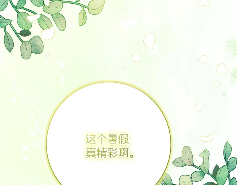 第243话 讨厌的检讨书 第90页