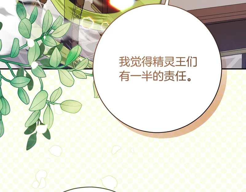 第243话 讨厌的检讨书 第93页