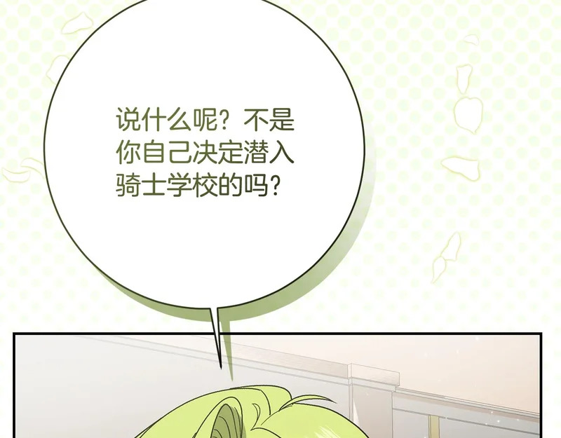 第243话 讨厌的检讨书 第94页