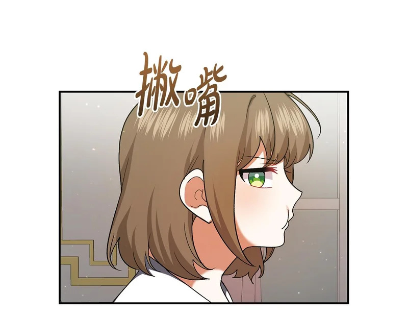 第243话 讨厌的检讨书 第97页