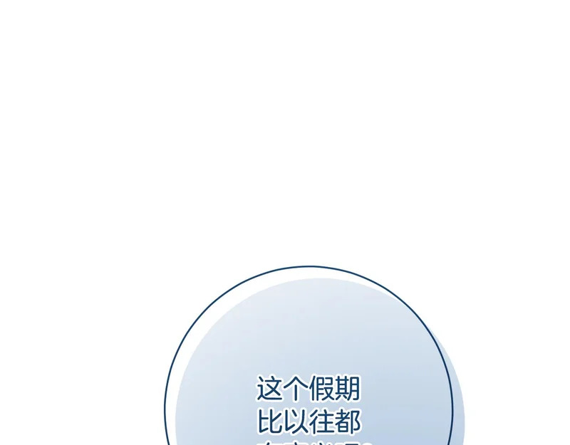 第243话 讨厌的检讨书 第107页