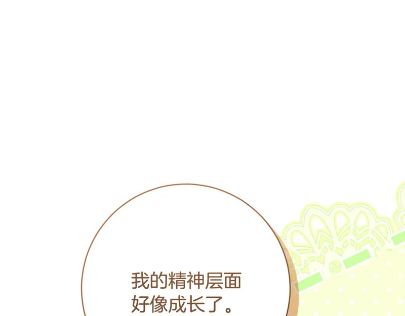 第243话 讨厌的检讨书 第110页