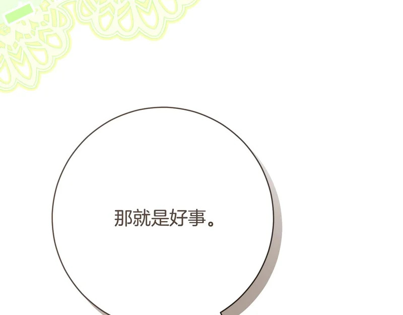 第243话 讨厌的检讨书 第113页