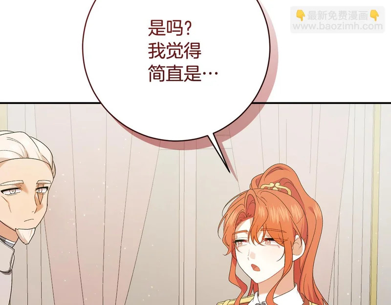 第243话 讨厌的检讨书 第117页