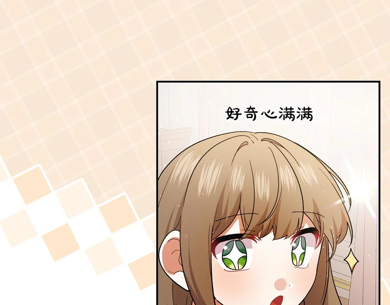 第243话 讨厌的检讨书 第123页