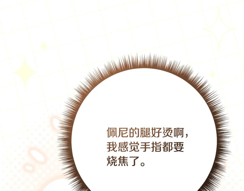 第243话 讨厌的检讨书 第126页