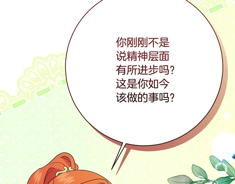 第243话 讨厌的检讨书 第129页