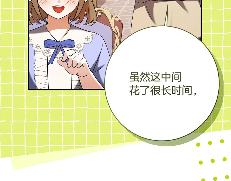 第243话 讨厌的检讨书 第135页