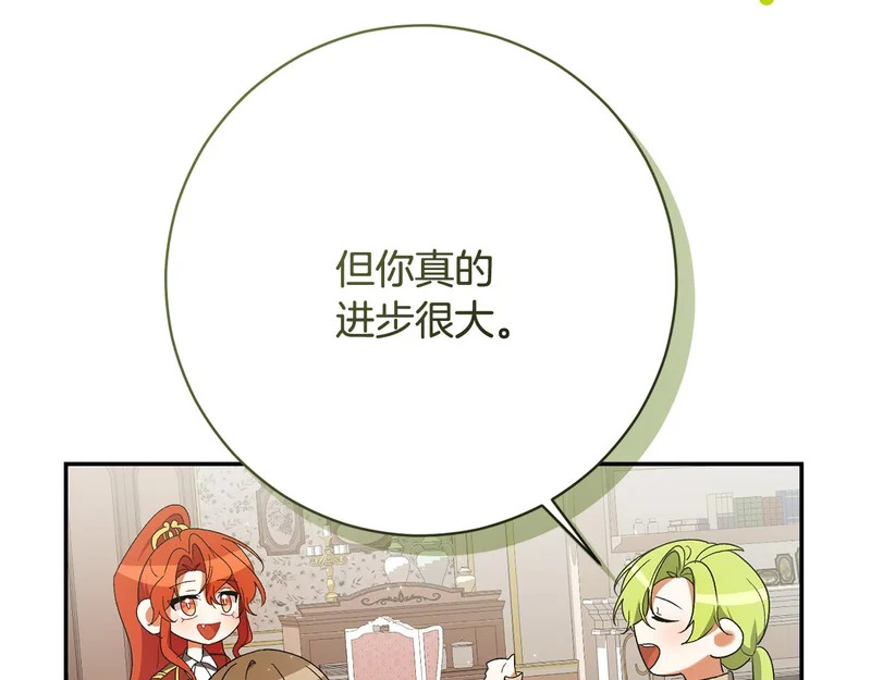 第243话 讨厌的检讨书 第136页