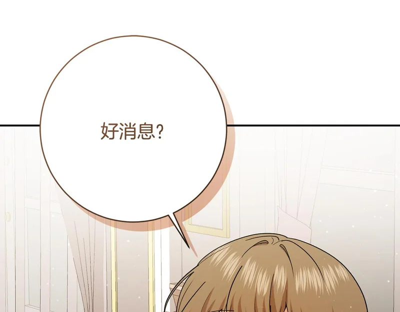 第243话 讨厌的检讨书 第146页